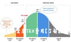 ### IM冷钱包转账是否需要