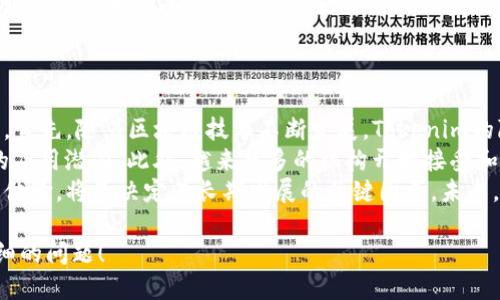 如何安全管理Tokenim区块链地址及交易指南

Tokenim, 区块链, 地址管理, 数字货币/guanjianci

## 内容主体大纲

### 1. 引言
- 区块链概述
- Tokenim的背景及其重要性

### 2. Tokenim区块链地址的构成
- 地址的基本结构
- 地址生成的方式

### 3. 为什么需要安全管理Tokenim地址
- 网络攻击与诈骗的类型
- 安全管理的必要性

### 4. 如何安全管理Tokenim区块链地址
- 使用硬件钱包
- 备份与恢复策略
- 安全密码的设置

### 5. Tokenim交易的基本步骤
- 创建账户
- 发起交易
- 交易确认

### 6. 常见问题及解决方案
- 交易失败怎么办
- 地址生成错误如何处理

### 7. Tokenim的未来发展
- 市场趋势分析
- 潜在的应用场景

### 8. 结论
- 重申安全管理的重要性
- 对未来的展望

## 详细内容

### 1. 引言
近年来，区块链技术的发展让数字货币走入了大众视野。Tokenim作为一种新兴的数字货币，在区块链技术的应用和用户交流方面逐渐展示出其独特的优势。了解区块链地址的管理以及安全操作流程，对于每一个数字货币用户来说都是不可或缺的知识。

### 2. Tokenim区块链地址的构成
Tokenim的区块链地址是识别用户、进行交易的重要组成部分。每个地址都是一串独特的字母和数字，通常以“0x”开头。地址的生成通常依赖于复杂的算法，以确保其唯一性和安全性。了解这些基础知识，能够帮助用户在交易时更好的识别和管理自己的资产。

### 3. 为什么需要安全管理Tokenim地址
随着数字货币交易的增加，网络安全威胁也随之而来。黑客攻击、地址盗用、诈骗等事件时有发生。因此，用户需要提高警惕，了解如何有效地保护自己的Tokenim地址，以防止资产损失。安全管理不仅仅是保护账户的密码，更需要对所有相关信息进行全面保护。

### 4. 如何安全管理Tokenim区块链地址
安全管理Tokenim地址涉及多个方面。第一步是选择合适的钱包，例如硬件钱包，它能提供更高的安全性。其次，是建立备份与恢复策略，确保在遭遇意外时能迅速恢复账户。此外，设置复杂且安全的密码也是不可忽视的一环。

### 5. Tokenim交易的基本步骤
进行Tokenim交易的基本流程包括创建账户、发起交易及交易确认。创建账户相对简单，通过钱包软件即可完成。然而，发起交易时需要特别注意地址的准确性以避免资产损失。此外，确认交易状态是确保交易成功的重要步骤，这涉及到区块链的确认机制。

### 6. 常见问题及解决方案
在使用Tokenim过程中，用户可能会遇到各种问题，例如交易失败或地址生成错误。针对这些问题，我们应提供具体的解决方案，例如重新检查网络连接、确认地址正确性，或是联系支持团队获取帮助。及时处理这些问题，能够有效减少用户担忧，提高交易的成功率。

### 7. Tokenim的未来发展
随着数字货币的不断发展，Tokenim也在寻求更广泛的应用场景。市场趋势表明，更多的商业模式正在融入区块链技术，这为Tokenim的发展提供了更大的空间。同时，关心Tokenim未来发展动态，也是每位用户的责任，有助于把握投资机会。

### 8. 结论
安全管理Tokenim区块链地址将是每个用户的基本素养。在这个快速发展的数字货币市场中，保持警觉，学习相关知识，将有助于保护自己的资产安全，并为更美好的投资未来做好准备。

## 相关问题及详细介绍

### 问题1: 如何防止Tokenim地址被盗？
如何防止Tokenim地址被盗？
在数字货币的世界中，安全是至关重要的。Tokenim地址被盗的常见形式包括网络钓鱼、恶意软件和密码泄露。首先，用户应该确保使用强密码，并定期更换。此外，启用双重验证可以显著提高账户的安全性。
硬件钱包是存储Tokenim地址的安全选择，它将私钥保存在离线状态，使其不易受到网络攻击。同时，用户应谨慎对待任何要求提供个人信息或私钥的请求，避免轻信邮件或信息中的链接。
定期检查账户的交易记录，也可以帮助用户及时发现可疑活动。一旦发现异常，应立即更改密码并联系有关支持团队寻求帮助。总之，用户的安全意识和及时的行动是预防Tokenim地址被盗的最佳手段。

### 问题2: 如何选择合适的Tokenim钱包？
如何选择合适的Tokenim钱包？
选择适合自己的Tokenim钱包是确保资产安全的第一步。市场上提供多种类型的钱包，包括硬件钱包、软件钱包和在线钱包。硬件钱包因为其离线存储的特性，被认为是最安全的选择，适合长时间存储大额资产。
软件钱包则分为桌面钱包、移动钱包和网页钱包，便于日常交易操作。虽然软件钱包更加方便，但因联网操作，安全性相对较低。因此，用户在选择软件钱包时，需确保下载来源的可信度，以及及时更新软件以避免安全漏洞。
另一种选择是在线钱包，它们通常由第三方服务提供，便于访问和使用。然而，这些钱包的安全性取决于提供者的安全措施，因此在使用前应仔细评估其信誉和评价。
综上所述，用户在选择Tokenim钱包时，应根据自己的使用习惯和安全需求作出明智的决策。

### 问题3: 如何进行Tokenim的备份和恢复？
如何进行Tokenim的备份和恢复？
备份和恢复Tokenim资产的关键在于妥善保管私钥和助记词。很多钱包在创建时都会生成一句助记词，这些词汇能够帮助用户在丢失钱包或设备损坏时恢复账户。用户应将助记词妥善保存在安全的地方，切勿轻易分享。
此外，定期导出钱包的私钥并进行加密存储，可为用户的资产提供额外保障。将这些信息备份到物理介质如USB驱动器，并保存在安全位置，可以避免因电脑故障导致的资产损失。
在恢复账户时，用户只需在新设备或钱包应用中输入助记词，便能迅速找回资产。保持备份的及时性和安全性，是确保Tokenim资产不受损失的重要措施。

### 问题4: Tokenim交易时如何确认交易状态？
Tokenim交易时如何确认交易状态？
确认Tokenim交易的状态是确保交易顺利完成的关键步骤。在发起交易后，区块链网络需要一些时间来处理该交易。用户可以通过查看区块链浏览器来获取交易状态。常用的区块链浏览器支持输入交易ID以查询状态。
当交易在区块链上被确认后，通常会显示为“成功”或“已完成”。此外，用户还可以查看交易的确认次数，确认次数越高，交易被认为越安全。
同时，了解交易过程中可能遇到的延迟因素，例如网络拥堵或矿工费用不足，也可帮助用户更好地管理交易体验。定期查看到账户状态及交易记录，是维护Tokenim账户稳定的重要方式。

### 问题5: 如果Tokenim交易失败，该怎么办？
如果Tokenim交易失败，该怎么办？
交易失败的原因通常可能包括地址输入错误、网络问题或矿工费用不足。当用户遇到Tokenim交易失败时，首先应检查提供的地址是否正确。有时候，简单的输入错误会导致交易未能成功。
接下来，用户需要确认网络连接是否正常，以及是否支付了合适的矿工费用。在网络繁忙的时期，适当提高矿工费用可增加交易被优先处理的概率。
如果确认以上因素都无误而交易依然失败，则可查询区块链浏览器获得更详细的原因。在某些情况下，用户的资产在交易失败后会自动返回。用户可耐心等待，并在必要时联系钱包提供商的客服获得进一步支持。

### 问题6: Tokenim地址生成过程是怎样的？
Tokenim地址生成过程是怎样的？
Tokenim地址的生成是一个依赖于密码学技术的过程。首先，用户需要创建一个密钥对，包括一个公钥和一个私钥。公钥用来生成地址，而私钥则用于签署交易，拥有私钥的人就可以控制该地址下的资产。
生成地址的过程通常使用哈希函数，它将公钥转换为一串用于区分的字符串。在这个过程中，系统通过加密算法确保地址的唯一性和安全性，避免伪造或重复生成相同地址的可能。
重要的是，用户在生成地址时应保管好私钥，一旦失去私钥，将无法再访问该地址下的资产。在创建地址的时候，建议使用安全可靠的钱包软件来确保生成过程的安全性。

### 问题7: Tokenim的市场前景如何？
Tokenim的市场前景如何？
Tokenim作为一种新兴的数字货币，其市场前景受到多方因素的影响，包括技术创新、用户需求和市场竞争等。首先，随着区块链技术不断发展，Tokenim的隐私保护、交易效率等方面的优势有望吸引更多用户。
结合Tokenim的独特特性，市场分析师认为其在去中心化金融（DeFi）、非同质化代币（NFT）等领域具有较大的应用潜力。此外，越来越多的机构开始接受和投资数字货币，为Tokenim的市场发展提供了良好的环境。
然而，Tokenim在竞争中也需应对其他数字货币的挑战，如何保持自身的创新能力，同时提供安全可靠的用户体验，将是决定其长期发展的关键因素。未来，随着数字金融生态系统的不断完善，Tokenim有望迎来更大的发展机遇。

希望以上心理能帮助你理解Tokenim区块链地址的相关信息。如果需要更多细节或具体内容，可以提出更详细的问题！