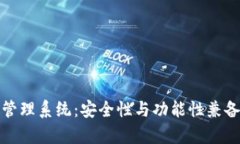 全面解析冷钱包授权管理