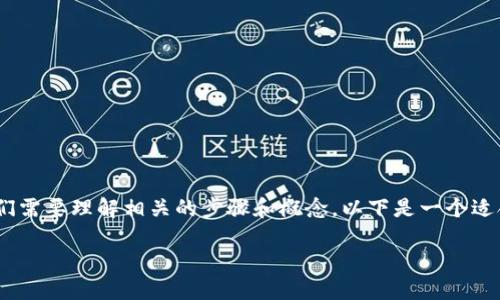 为了将资产转换为Token化的形式（Tokenization），我们需要理解相关的步骤和概念。以下是一个适合大众且能够为的，以及相关的关键词和内容主体大纲。

资产如何实现Token化：详解Tokenization的全过程