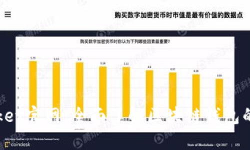 TokenPocket官网：全面了解区块链钱包的最佳选择
