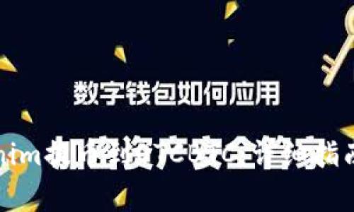 如何将Tokenim提币到OTCBTC：详细指南与注意事项