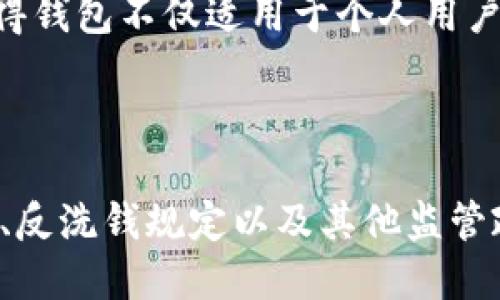   TokenTokenIM钱包使用的主网揭秘 / 

 guanjianci TokenTokenIM, 加密钱包, 主网, 区块链技术 /guanjianci 

# 内容主体大纲

1. 引言
   - 什么是TokenTokenIM钱包
   - 介绍主网的概念

2. TokenTokenIM钱包的技术背景
   - 钱包的基本功能
   - 采用的区块链技术

3. 主网的定义与重要性
   - 什么是主网
   - 主网与测网的区别

4. TokenTokenIM所使用的主网解析
   - 列出支持的主网
   - 如何选择主网

5. 主网的优缺点
   - 不同主网的安全性
   - 交易速度和手续费

6. TokenTokenIM钱包的使用场景
   - 在不同主网上的使用实例
   - 主网选择对用户体验的影响

7. 未来发展趋势
   - 加密钱包与区块链技术的未来
   - TokenTokenIM钱包可能的技术更新

8. 结论
   - 重申主网的重要性
   - TokenTokenIM钱包的优势

# 正文内容

## 引言
在数字化时代，随着区块链技术的发展，加密钱包成为加密货币交易中不可或缺的重要工具之一。其中，TokenTokenIM钱包因其多功能和安全特性受到了用户的广泛关注。在此之前，我们首先需要了解钱包的主网概念，以及它在稳定性和安全性方面的重要性。

## TokenTokenIM钱包的技术背景
TokenTokenIM钱包是一款多种功能相结合的加密钱包，支持多种主流的加密货币。它的设计理念是为了方便用户进行虚拟资产的存储、交换和管理。通过采用最新的区块链技术，TokenTokenIM钱包确保了用户的资产安全，以及交易的即时性。

## 主网的定义与重要性
主网，即“主网络”，是区块链项目的基础网络，负责保留所有用户交易的数据和历史。它是区块链实现去中心化的核心部分。相比之下，测网（Test Network）用于开发和测试，并不涉及实时的资产转移。

## TokenTokenIM所使用的主网解析
TokenTokenIM钱包主要支持多条主网，包括以太坊（Ethereum）、比特币（Bitcoin）和其他一些新兴的区块链技术。这些主网各有其特点，用户可以根据需求选择最适合自己的主网进行资产管理。

## 主网的优缺点
不同的主网在安全性、交易速度和手续费等方面各有利弊。例如，比特币的安全性较高，但交易速度慢，而以太坊则在智能合约的支持上表现突出。因此，在选择主网时，用户需综合考虑自身需求与主网的特性。

## TokenTokenIM钱包的使用场景
TokenTokenIM钱包的灵活性使其可以应用于多种场景。例如，对于频繁交易的用户来说，选择高效能的主网更为重要；而对于长期持有的用户，则可能更偏向于选择安全性更高的主网。

## 未来发展趋势
随着区块链技术的不断演进，加密钱包的功能将不断扩展。TokenTokenIM钱包也计划通过集成更多主网与额外的安全机制，来提升用户体验和资产安全。

## 结论
主网的选择在使用TokenTokenIM钱包时是至关重要的。了解不同主网的特点以及如何影响交易的安全性、速度和成本，可以帮助用户在加密货币交易中做出明智的决策。

# 相关问题及详细介绍

### 问题1: TokenTokenIM钱包支持哪些主网？
TokenTokenIM钱包支持哪些主网？
TokenTokenIM钱包的灵活性使其能够支持多条主网络，包括但不限于以太坊（Ethereum）、比特币（Bitcoin）、波场（Tron）等主流网络。这些主网各自具有独特的技术优势和支持的加密资产，用户可以根据自己的需求选择不同的网络进行交易和资产管理。

### 问题2: 如何选择适合自己的主网？
如何选择适合自己的主网？
选择主网时，用户需要考虑多个因素，包括交易速度、安全性、手续费和支持的加密资产等。例如，对于经常进行小额交易的用户，可能更偏好手续费低且速度快的主网，而长线投资用户则可能更看重安全性。

### 问题3: TokenTokenIM钱包的安全性如何？
TokenTokenIM钱包的安全性如何？
TokenTokenIM钱包采用了一系列安全措施，包括多重签名、硬件钱包支持和安全备份等，确保用户的资产安全。此外，钱包的开发团队定期进行安全审计和更新，以保护用户免受新出现的安全威胁。

### 问题4: 使用TokenTokenIM钱包是否需要手续费？
使用TokenTokenIM钱包是否需要手续费？
是的，使用TokenTokenIM钱包进行交易时通常需要支付手续费，这个费率取决于选择的主网和当前网络条件。在高峰交易量时，手续费可能会有所上升。

### 问题5: 怎么提升TokenTokenIM钱包的使用体验？
怎么提升TokenTokenIM钱包的使用体验？
用户可以通过定期更新钱包软件、选择合适的主网以及保持对市场动态的关注等措施来提升TokenTokenIM钱包的使用体验。此外，用户可以参加相关的社区活动，交换经验和技巧。

### 问题6: TokenTokenIM钱包未来的发展方向是什么？
TokenTokenIM钱包未来的发展方向是什么？
TokenTokenIM钱包的未来发展方向可能包括引入更多的主网支持、界面用户体验，以及增强安全功能等。这些将使得钱包不仅适用于个人用户，也能够满足机构投资者的需求。

### 问题7: 使用TokenTokenIM钱包的法律风险有哪些？
使用TokenTokenIM钱包的法律风险有哪些？
使用TokenTokenIM钱包的用户需要注意各国对加密货币及相关交易的法律法规。这些法律风险可能包括税务合规、反洗钱规定以及其他监管政策等，因此用户在操作前应进行充分了解和合规操作。