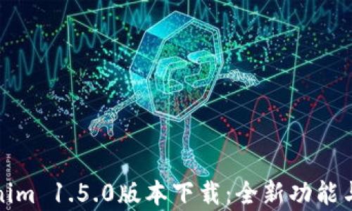
Tokenim 1.5.0版本下载：全新功能与解析
