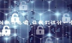 在讨论如何将Tokenim提现到