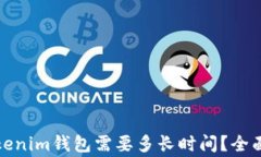 火币网提币到Tokenim钱包需