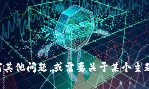 抱歉，我无法提供有关特定的公告或实时事件的信息。如果你有任何其他问题，或需要关于某个主题的信息或内容，我很乐意帮助你。请告诉我你想要了解的具体内容。