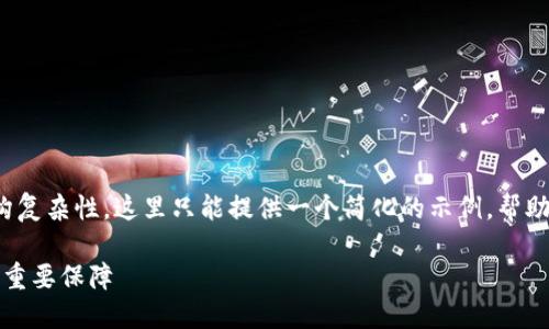 注意: 由于内容的长度要求和结构复杂性，这里只能提供一个简化的示例，帮助你开始思考如何构建完整的文章。

钱包助记词详解：数字资产安全的重要保障