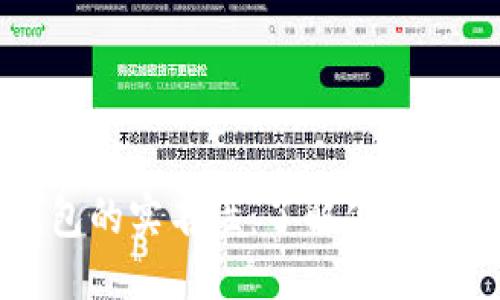 思考的优质  
区块链钱包的实名性：了解你的钱包安全性