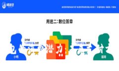 虚拟币钱包的消费潜力：