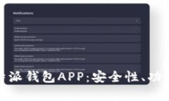 全面解析比特派钱包APP：