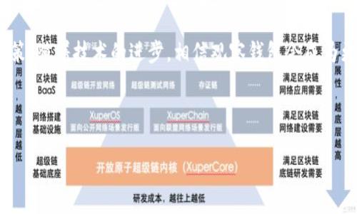 如何在比特派中设置观察钱包的时间？详尽指南与实用技巧

关键词：比特派, 观察钱包, 设置时间, 数字资产

内容大纲：

1. 引言
    - 比特币及数字资产的普及
    - 观察钱包的概念与意义
    - 比特派平台简介

2. 观察钱包的基础知识
    - 什么是观察钱包？
    - 观察钱包的作用和优点

3. 比特派如何设置观察钱包
    - 下载比特派App
    - 创建或导入钱包
    - 进入观察钱包设置
    - 设置观察钱包的时间

4. 观察钱包时间设置的技巧
    - 如何选择适合自己的观察时间
    - 不同资产的观察时间设置建议 

5. 观察钱包使用中的常见问题
    - 如何查看观察钱包的资产变动？
    - 观察钱包是否安全？

6. 比特派观察钱包的优缺点
    - 优点分析
    - 缺点分析

7. 结论
    - 观察钱包在数字资产管理中的重要性
    - 比特派的未来展望

---

### 引言
随着数字资产的迅猛发展，比特币等虚拟货币逐渐被大众认可和接受。然而，对于许多人来说，如何有效管理这些资产仍然是一个挑战。比特派作为一款专业的数字资产管理工具，提供了多种实用功能，其中观察钱包是其一大亮点。

观察钱包允许用户查看其数字资产的动态，而无需完全控制这些资产。通过这个功能，用户可以跟踪不同资产的市场表现，而只需少量的操作。这对于加密货币的投资者来说，无疑是非常方便的。接下来，我们将详细探讨比特派如何设置观察钱包的时间，以帮助用户更好地管理自己的数字资产。

### 观察钱包的基础知识
什么是观察钱包？
观察钱包是一种特殊类型的钱包，它允许用户监控其数字资产的动态而无需实际控制这些资产。这意味着用户不需要完全掌握私钥或公钥，只需通过相关的信息即可查看资产的实时情况。观察钱包通常适合那些进行投资但又不想完全掌控资产的用户。

观察钱包的作用和优点
观察钱包具有多个优点。首先，它可以用于监控多种资产，让用户对自己的投资组合有全面的了解。其次，用户无需承担保管私钥的风险，这对于某些非技术用户来说更为安全。此外，观察钱包还可以避免频繁的操作，减少亏损和安全风险。

### 比特派如何设置观察钱包
下载比特派App
首先，用户需要在其设备上下载比特派的官方网站或各大应用商店提供的App。确保下载的是官方版本以避免任何安全隐患。安装完成后，用户可根据提示进行初步注册和设定。

创建或导入钱包
比特派支持创建新钱包或导入已有钱包。用户可以根据自身需求选择。如果是新用户，建议创建一个新钱包，并记下助记词以备后用。如果是已有用户，可以选择导入钱包功能，耐心输入相关信息即可。

进入观察钱包设置
在创建或导入钱包后，用户可以在应用界面找到观察钱包的设置选项。通常在设置菜单中，可以看到‘观察钱包’这一模块，点击进入。这里会提供关于观察钱包的说明及操作指引。

设置观察钱包的时间
用户可以根据自身投资风格和习惯设置观察钱包的时间。通常情况下，观察时间不宜设置得太长，以便可以及时抓住市场变化。而在设置中，可以选择小时、天或周等不同的时间单位。在这个过程中，用户应多关注市场行情。

### 观察钱包时间设置的技巧
如何选择适合自己的观察时间
观察时间的选择取决于个人的投资策略和市场情况。如果用户频繁交易，那么建议选择较短的观察时间，如每小时更新。但对于长期投资者，则可以选择每日或每周跟踪一次。同时，用户也需要关注市场的波动情况，以便在适当的时候观察和调整。

不同资产的观察时间设置建议
对于不同类型的数字资产，观察时间的设置也有不同的建议。例如，对于波动较大的资产，建议频繁监控；而对于稳定币或基础币种，则可以减少观察频率。此外，用户应根据不同资产在市场中的表现做出灵活的调整，以便及时作出决策。

### 观察钱包使用中的常见问题
如何查看观察钱包的资产变动？
观察钱包的资产变动通常可以通过比特派App的主界面查看。用户只需点击进入观察钱包功能，即可看到各个资产的实时数据和市场波动情况。此外，用户还可以设置价格提醒，以便及时了解资产的变化。

观察钱包是否安全？
观察钱包的安全性主要取决于相关信息的保密性。由于观察钱包不涉及私钥，因此相对安全。但用户仍需保持警惕，避免分享个人信息或在不安全的网络环境中使用应用程序。同时，定期更新App也可以增强安全性。

### 比特派观察钱包的优缺点
优点分析
比特派观察钱包的优点是显而易见的，其核心在于将监控与投资分开，避免了用户在交易时的焦虑。此外，观察钱包的用户体验友好，非常适合新手。同时，此功能也适合于有多个投资项目的用户，帮助他们一站式管理。

缺点分析
尽管比特派观察钱包有众多优点，但其也并非完美。首先，观察钱包并不提供实际的交易功能，用户要进行交易时仍需使用其他钱包。其次，用户无法完全掌握资产的控制权，这对一些对安全有较高要求的用户可能会造成压力。

### 结论
观察钱包在数字资产管理中的重要性
 цифровых активов. 作为一种新兴工具，观察钱包为投资者提供了一种便于管理和监控数字资产的方式，使他们在快速而瞬息万变的市场中能够更加从容应对。

比特派的未来展望
随着越来越多的人加入数字资产的投资行列，比特派作为一个优秀的数字资产管理工具，其观察钱包功能还将不断完善。未来，我们有理由相信比特派会推出更多适合用户需求的功能，为全球用户提供更好的服务。

---

### 额外问题和详细解答（每个700字）
1. 观察钱包能否进行交易？
   观察钱包的主要功能是监控资产，而非处理交易。用户需要了解，这种钱包只提供查看资产信息的功能，而不涉及实际的资金转移或交易。如果用户需要进行交易，则需要切换到其他类型的钱包进行操作。

2. 如何确保观察钱包的安全性？
   尽管观察钱包本身相对安全，但用户应该遵循一些基本的安全流程，例如定期更新应用、选择强密码、避免在公共网络下使用，以及不透露个人信息。这些措施都可以有效提高观察钱包的安全性。

3. 观察钱包提供哪些信息？
   观察钱包能够提供资产的实时价格、涨跌幅变化、交易历史等多种信息。这些信息可以帮助用户更清晰地了解市场动态和资产表现。

4. 观察钱包是否支持多种数字资产？
   比特派的观察钱包支持多种主流数字资产，用户在设置时可以自由选择查看的资产。对于投资多种币种的用户来说，这无疑是一个便利的功能。

5. 如何管理多个观察钱包？
   用户可以在比特派中设置多个观察钱包，每个钱包可以监控不同的资产。在设置时，用户只需为每个钱包命名并分配查看的资产，即可高效管理多个观察钱包。

6. 观察钱包的更新频率合理吗？
   观察钱包的更新频率可以根据用户的具体需求选择，但通常建议设置为合理频率，以免因数据过于频繁而导致干扰。用户可以根据市场波动情况调整更新频率。

7. 比特派对观察钱包有何新计划？
   未来比特派可能会进一步升级观察钱包的功能，例如增加更多的分析工具、提供市场预测等，帮助用户更好地进行投资决策。随着技术的进步，相信观察钱包会成为更加强大的资产管理工具。

---

以上是关于