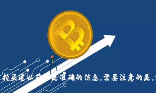 抱歉，目前Tokenim不支持将USDT存入其平台。建议您查看Tokenim的官方网站或其客户支持渠道以获取更准确的信息。需要注意的是，支持的币种和存取款规则可能会随时间而变化，因此保持对官方信息的关注是非常重要的。