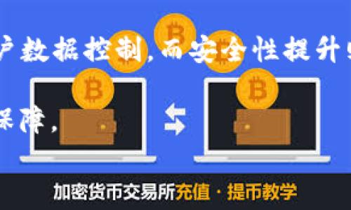 
  区块链钱包安全性分析：哪个是最安全的选择？ / 
 guanjianci 区块链钱包,安全性,加密货币,数字资产 /guanjianci 

内容主体大纲
ol
    li引言
        ul
            li区块链钱包的背景信息/li
            li安全性对于区块链钱包的重要性/li
        /ul
    /li
    li区块链钱包的类型
        ul
            li热钱包/li
            li冷钱包/li
            li硬件钱包/li
            li纸钱包/li
        /ul
    /li
    li区块链钱包安全性评估标准
        ul
            li私钥管理/li
            li用户身份验证/li
            li恢复机制/li
            li加密技术/li
        /ul
    /li
    li最安全的区块链钱包推荐
        ul
            li硬件钱包评测/li
            li知名热钱包分析/li
            li冷钱包优缺点/li
        /ul
    /li
    li如何增强区块链钱包的安全性
        ul
            li启用双重认证/li
            li定期更新钱包软件/li
            li使用强密码/li
            li注意网络环境/li
        /ul
    /li
    li常见的安全威胁与问题
        ul
            li网络钓鱼攻击/li
            li恶意软件/li
            li社交工程攻击/li
            li用户失误/li
        /ul
    /li
    li未来区块链钱包的安全发展趋势
        ul
            li多重签名技术/li
            li零知识证明/li
            li去中心化身份验证/li
        /ul
    /li
    li结论
        ul
            li综合分析安全性因素/li
            li最终推荐与用户建议/li
        /ul
    /li
/ol

引言
在区块链技术飞速发展的今天，数字资产的存储与管理成为了人们关注的焦点。区块链钱包作为存储和管理加密货币与非同质化代币（NFT）的工具，其安全性显得尤为重要。无论是投资者、交易者还是普通用户，都在寻求最安全的方式来保护他们的数字资产。本文将对区块链钱包的安全性进行深入分析，探讨如何选择最安全的选项，以及如何增强个人钱包的安全性。

区块链钱包的类型
区块链钱包主要分为热钱包和冷钱包。热钱包是指与互联网连接的钱包，便于交易和使用，但相对安全性较低。冷钱包则是指不连接互联网的存储方式，更加安全，但不便于快速交易。此外，硬件钱包和纸钱包作为冷钱包的具体形式，各有不同的安全特点。硬件钱包通过专用设备存储私钥，而纸钱包则是将私钥打印或书写在纸上，避免电子设备的潜在攻击。

区块链钱包安全性评估标准
评估区块链钱包安全性的标准包括私钥管理、用户身份验证、恢复机制以及采用的加密技术。私钥是用户控制数字资产的唯一凭证，因此其管理至关重要。用户身份验证机制则是保护钱包访问的第一道防线。此外，高效的恢复机制能帮助用户在数据丢失情况下快速恢复钱包，并且强大的加密技术是确保数据不会被第三方窃取的基础。

最安全的区块链钱包推荐
在市场上，多款硬件钱包因其出色的安全性而备受推崇，如Ledger、Trezor等。它们不仅可以安全存储用户的私钥，而且还具备多重安全措施。而在热钱包方面，像Atomic Wallet和Exodus Wallet等知名品牌也因其用户友好和安全性备受好评。冷钱包虽然安全性高，但在使用便利性上有所欠缺。最终选择需根据用户的需求和使用习惯，综合衡量安全与便捷。

如何增强区块链钱包的安全性
用户在使用区块链钱包时，可以采取多种措施增强其安全性，比如启用双重认证、定期更新钱包软件、创建强密码、以及选择安全的网络环境。双重认证提供了一层额外的保护，即使密码泄露，资金安全仍能得到保障。同时，定期更新软件能防止潜在的安全漏洞。此外，强密码能有效防止密码被破解，而选择私密安全的网络环境则避免了网络钓鱼等攻击。

常见的安全威胁与问题
在数字资产管理过程中，用户面临多种安全威胁，包括网络钓鱼攻击、恶意软件、社交工程攻击及用户失误。网络钓鱼攻击通常以假冒网站或电子邮件的形式出现，旨在窃取用户信息。而恶意软件则可能通过手机应用、浏览器等渠道侵入钱包，用户需警觉。此外，社交工程攻击通过操控用户心理获取敏感信息，而用户失误则包括未妥善保管私钥等错误行为。

未来区块链钱包的安全发展趋势
区块链钱包的未来安全发展趋势值得关注，如多重签名技术、零知识证明及去中心化身份验证等创新方案正在被行业日益采用。这些技术不仅增强了安全性，还提高了用户隐私保护水平。多重签名技术需要多个私钥才能进行交易，有效降低单一密钥被盗的风险。零知识证明则允许用户在不暴露其具体信息的情况下进行认证，增强了隐私保护。去中心化身份验证正为用户提供更安全、更方便的身份管理方案，未来将有更多创新出现以应对日益严峻的安全挑战。

结论
综上所述，选择最安全的区块链钱包并非易事，需要从多方面进行综合考虑。无论是热钱包还是冷钱包，都有其优缺点，最适合的选择应基于用户的具体需求。我们应采取有效措施增强钱包的安全性，抵御潜在威胁。最终，随着技术的发展，区块链钱包的安全性将不断提升，用户可更加放心地管理他们的数字资产。
```

### 7个相关的问题及详细介绍

#### 问题1: 什么是区块链钱包，如何工作？

区块链钱包概述
区块链钱包是一种软件程序，用于存储、发送和接收加密货币和数字资产。其核心功能是管理用户的公钥和私钥，与区块链网络进行交互。在区块链网络中，所有交易记录都会被加密并保存在分布式账本上，确保信息的透明性和不可篡改性。

工作原理方面，用户创建钱包时会生成一对密钥：公钥和私钥。公钥可以视作“账号”，其他人可以通过它向用户发送加密货币。而私钥则是用户控制其资产的凭证，必须妥善保管。一旦私钥被泄露，资金安全将面临极大风险。在进行交易时，钱包会利用私钥对交易进行签名，并通过网络广播交易信息到区块链上。交易确认后，将其加入区块链，再通过公钥验证。

#### 问题2: 热钱包和冷钱包有什么区别？

热钱包与冷钱包的比较
热钱包是指与互联网连接的数字资产存储方式，便于进行频繁交易，如在线钱包或移动钱包。它们通常功能丰富、使用便捷，非常适合快速、频繁送收加密货币。然而，由于在线状态，热钱包更容易受到黑客攻击和网络钓鱼等安全威胁。

冷钱包则是指不连接互联网的资产存储方式，包括硬件钱包和纸钱包，不仅安全性高，能够有效避免在线攻击。但缺点是使用不便，且不适合频繁交易。用户在选择热钱包或冷钱包时，需考虑个人的使用习惯、交易频率以及对安全性的需求。

#### 问题3: 如何保护自己的私钥？

私钥保护措施
保护私钥是确保区块链钱包安全的关键，是防止数字资产被盗的基础。用户应遵循以下原则：首先，私钥切勿保存于网上文档或云存储中。其次，推荐使用密码管理工具，安全存储并加密私钥。此外，硬件钱包是一个安全的选择，通过物理设备独立保存私钥。

用户还应定期备份私钥，可以将备份保存在安全的位置，如保密的纸条。还有，不轻信任何请求私钥的消息，保持警惕，防止社交工程攻击。最后，请确保电脑和手机的安全性，避免在不安全的网络中操作钱包，以降低被攻击的风险。

#### 问题4: 什么是双重认证，如何启用？

双重认证的概念与实施
双重认证（2FA）是一种安全机制，要求用户在登录或进行交易时提供两种不同的验证方式。这通常结合“知道”的因素（如密码）与“拥有”的因素（如手机应用生成的临时验证码，或短信验证码）。此机制大大增强了安全性，即便密码泄露，也不能轻易进入账户。

启用双重认证通常较为简单：用户需在钱包设置中找到双重认证选项，选择具体的验证方式（如使用Google Authenticator或短信接收验证码），并根据提示完成设置。此后，每次登录或交易时，用户必须进一步验证身份，从而增强账户的安全性。

#### 问题5: 恶意软件是怎样影响区块链钱包的？

恶意软件对区块链钱包的威胁
恶意软件是指旨在窃取用户信息、控制用户设备或损坏数据的程序。对于区块链钱包而言，恶意软件可能会潜伏于用户的设备中，窃取私钥或劫持用户输入的信息。通过间谍软件、键盘记录器等，攻击者可以获取用户的登录信息，导致钱包被盗。

防范恶意软件的措施包括定期更新防病毒软件，避免从不安全的网站下载程序，定期检查设备安全状态。此外，用户应关注潜在的网络安全威胁，保持警惕，比如不轻易点击可疑链接，确保下载的应用程序来自可信的开发者。

#### 问题6: 如何选择最适合自己的区块链钱包？

选择区块链钱包的考量因素
选择合适的区块链钱包是保护数字资产的重要步骤。用户需要考虑多个因素，包括安全性、交易便利性、支持的加密货币种类、用户界面友好性以及恢复机制等。首先，安全性是首要考虑因素，用户应选择拥有良好声誉的钱包。

其次，交易方便性：对于频繁交易的用户，热钱包可能更适合；而对于长期持有者，冷钱包可能更理想。最后，用户界面是否友好也影响使用体验，尤其是对于新手用户。用户还应检查钱包是否提供良好的支持与反馈机制，这将有助于在问题出现时获得及时解决。

#### 问题7: 当前区块链钱包的发展趋势如何？

区块链钱包的发展潮流
区块链钱包行业正在快速发展，主要趋势包括去中心化、自主权增强以及安全性提升等。去中心化钱包（如DEX钱包）使用户具备更高的资产控制权，提升了隐私保护水平。自主权的增强意味着更加透明的资金管理及用户数据控制，而安全性提升则得益于不断发展的新技术，如多重签名、硬件加密等。

此外，随着区块链技术的进步，实现更高的用户体验与安全性也成为钱包开发者追求的目标。未来，用户将看到更多创新功能的出现，如跨链交易、更加智能的资产管理及更强的安全防护机制，提升整体使用体验和资产保障。

以上是有关区块链钱包的全面分析以及相关问题的解答，通过深入探讨，用户能够更好地理解区块链钱包的安全性与使用。这些内容将帮助用户做出更明智的选择，保障自己的数字资产安全。