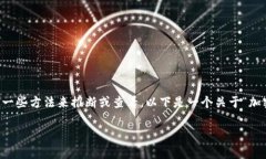 加密钱包的创建时间通常