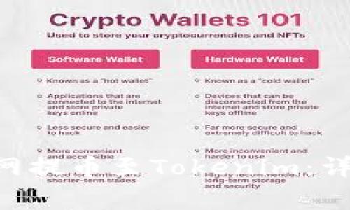 如何将ETH从火币网提币至Tokenim：详细步骤与注意事项