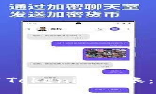 如何使用Tokenim转账：全面指南
