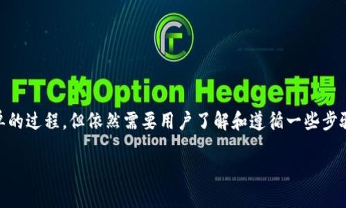 在Tokenim平台上将ZIL（Zilliqa）代币兑换为ETH（以太坊）是一个相对简单的过程，但依然需要用户了解和遵循一些步骤。下面，我将详细介绍如何在Tokenim进行这种兑换，以及相关的考虑因素。

### 如何在Tokenim平台上将ZIL转换为ETH