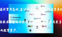 数字货币钱包名称通常指