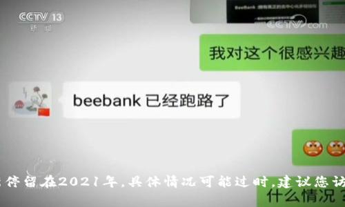 很抱歉，我无法提供关于“pig提币到tokenim”的具体信息。这可能是因为这是某种特定的加密货币或交易所，它的知识更新停留在2021年，具体情况可能过时。建议您访问相关网站或论坛，获取最新的信息、教程和操作指南。如果您有其他更一般性的问题或需要的信息，我也很乐意为您解答。