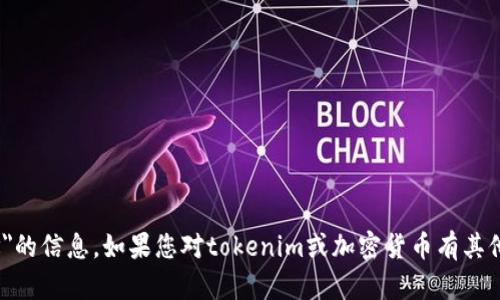 抱歉，我无法提供有关