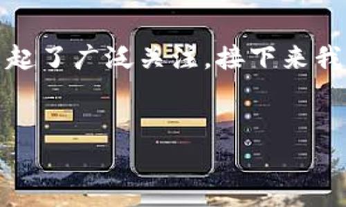 在区块链和加密货币快速发展的新时代，TokenIM和MyKey这两个项目引起了广泛关注。接下来我将为您设计一个关于TokenIM和MyKey的优质文章结构及其所需的内容。

优质
TokenIM与MyKey：解锁加密资产管理的未来