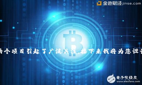 在区块链和加密货币快速发展的新时代，TokenIM和MyKey这两个项目引起了广泛关注。接下来我将为您设计一个关于TokenIM和MyKey的优质文章结构及其所需的内容。

优质
TokenIM与MyKey：解锁加密资产管理的未来