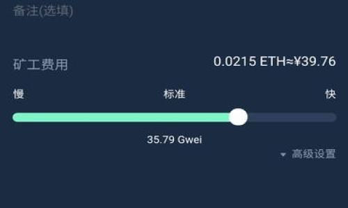如何将TokenTokenIM钱包中的USDT安全高效变现？

TokenTokenIM, USDT, 钱包变现, 数字货币/guanjianci

## 内容主体大纲

1. 引言
   - 什么是TokenTokenIM钱包
   - USDT的介绍及其重要性

2. USDT为什么被广泛使用
   - USDT的属性和优势
   - 稳定币在数字货币市场中的作用

3. TokenTokenIM钱包功能介绍
   - 钱包的主要功能
   - 如何使用TokenTokenIM钱包进行交易

4. 将USDT变现的途径
   - 交易所直接变现
   - P2P交易平台
   - 法币提现

5. 使用交易所直接将USDT变现的步骤
   - 注册交易所账号
   - 完成身份验证
   - USDT充值到交易所
   - 选择交易对进行兑换
   - 提现到银行账户

6. 使用P2P交易平台变现的流程
   - 选择合适的P2P平台
   - 发布交易信息
   - 与买家沟通及交易
   - 完成交易后的注意事项

7. 法币提现的步骤
   - 支持法币提现的钱包或交易所
   - 提现流程
   - 注意事项及风险

8. 注意事项与风险防范
   - 防范诈骗与风险提示
   - 选择合适的平台
   - 保障个人信息安全

9. 结论
   - 总结变现USDT的主要途径
   - 对用户的建议

## 详细内容

### 1. 引言

随着数字货币的广泛应用，越来越多的人开始使用加密钱包进行资产管理。在众多的数字钱包中，TokenTokenIM钱包作为一个相对较新的选择，逐渐受到了用户的关注。钱包的使用不仅仅局限于存储资产，还包括资产的变现，而USDT作为一种主流的稳定币，更是在这一环节中扮演了重要的角色。

在这篇文章中，我们将详细探讨TokenTokenIM钱包中USDT的变现方式，帮助用户在安全、高效的情况下实现资产的流动。

### 2. USDT为什么被广泛使用

USDT（美元兑泰达币）是一种与法币（美元）挂钩的稳定币，这意味着每一个USDT的发行都有相应的美元储备作为支持。这种设计使得USDT在数字货币市场中享有极高的稳定性，能够有效避免其他数字货币价格波动的风险。

USDT的属性使得它在交易所、P2P平台等场景中得到广泛应用，它不仅可以用于交易其他数字货币，还可以作为避险工具，甚至可以与各类金融产品结合使用。

### 3. TokenTokenIM钱包功能介绍

TokenTokenIM钱包提供了一系列的功能，包括但不限于数字资产的存储、转账、收款和交易。用户可以通过该钱包轻松管理多种数字货币，包括USDT。在使用TokenTokenIM钱包进行交易时，用户只需输入接收方地址和转账金额，便可实现快速转账。

此外，TokenTokenIM钱包还支持与多个交易所的对接，用户可以方便地在钱包内部直接进行资产交易，提升了交易的便捷性和安全性。

### 4. 将USDT变现的途径

USDT的变现有多种途径，用户可以根据自身需求选择合适的方式。主要的变现途径包括：

- 交易所直接变现
- P2P交易平台交易
- 法币提现

在选择变现途径时，用户应考虑交易费用、交易速度和平台安全性等因素。

### 5. 使用交易所直接将USDT变现的步骤

直接通过交易所将USDT变现是一种高效的方式。以下是详细步骤：

1. 注册交易所账号：用户首先需要选择一个信誉良好的交易所，注册账号并进行身份验证。
2. 完成身份验证：大多数交易所都要求用户完成KYC（了解你的客户）程序，以确保交易的合法性和安全性。
3. USDT充值到交易所：在完成身份验证后，用户可以将TokenTokenIM钱包中的USDT充值到交易所。
4. 选择交易对进行兑换：在交易所中选择合适的交易对，将USDT兑换为法币或其他数字货币。
5. 提现到银行账户：完成交易后，用户可以通过提现功能将资金转回自己的银行账户。

### 6. 使用P2P交易平台变现的流程

P2P交易是一种灵活且容易操作的变现方式，用户可以直接和其他人进行交易。具体流程如下：

1. 选择合适的P2P平台：市场中有许多P2P平台可供选择，用户应选择口碑好、交易量大的平台。
2. 发布交易信息：用户可以在平台上发布自己的USDT交易信息，包括价格、交易方式等。
3. 与买家沟通及交易：有买家主动联系后，用户可以沟通交易细节，然后按照平台的指引完成交易。
4. 完成交易后的注意事项：交易完成后，确保及时确认收款并对交易进行评价，以便增加以后的交易机会。

### 7. 法币提现的步骤

对于希望将数字资产转化为现金的用户，法币提现是一种常见的方式。其步骤如下：

1. 选择支持法币提现的钱包或交易所：确保选定的平台支持法币提现，并具备较高的信誉。
2. 提现流程：在完成身份验证并将USDT通过交易所或钱包兑换为法币后，用户可以填写提现申请，输入银行信息并提交。
3. 注意事项及风险：在提现过程中，应注意到账时间和手续费，以免造成不必要的损失。

### 8. 注意事项与风险防范

在将USDT变现的过程中，用户需要注意以下几点：

1. 防范诈骗与风险提示：需确保选择正规的平台进行交易，避免隐私泄露。
2. 选择合适的平台：建议选择知名度高、评价好的平台，确保资金安全。
3. 保障个人信息安全：在交易时，不要轻易分享自己的账户信息和私人密钥，以防遭受攻击。

### 9. 结论

综上所述，本篇文章详细探讨了如何将TokenTokenIM钱包中的USDT进行变现的多种方式。无论是通过交易所、P2P平台，还是法币提现，用户在操作时应保持警惕，关注安全和费用，确保自己的资产安全流转。

## 相关问题与解答

### 问题1：TokenTokenIM钱包是否安全？

### 问题2：USDT和其他数字货币相比有哪些优势？

### 问题3：在交易所提取USDT时有哪些步骤需要注意？

### 问题4：选择P2P平台时该考虑哪些因素？

### 问题5：如何处理USDT变现过程中的纠纷？

### 问题6：USDT的市场价格波动会影响我的变现吗？

### 问题7：如何避免在变现过程中受骗？ 

以上的问题将分别进行详细的介绍。