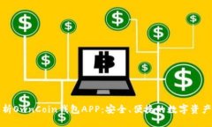 ### 全方位解析OwnCoin钱包