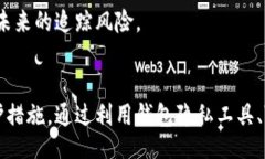 topic如何有效防止钱包地址
