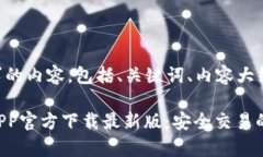 以下是您请求的内容，包