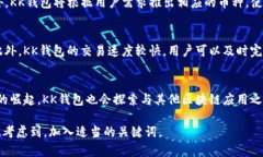 baioti区块链KK钱包：数字货