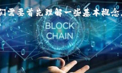 在讨论“tokenim可以买int币吗”之前，我们需要首先理解一些基本概念，相关的代币和平台，以及它们之间的关系。

### 与关键词

如何在Tokenim平台上购买INT币？