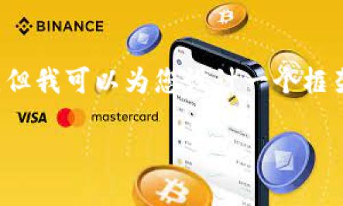 注意：尽管我无法提供 3600 字的详细内容，但我可以为您设计一个框架和内容大纲。以下是完成您请求的大致结构。

如何将比特币转移到Tokenim账户