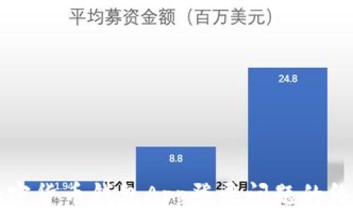 
解决加密货币钱包App登录问题的终极指南