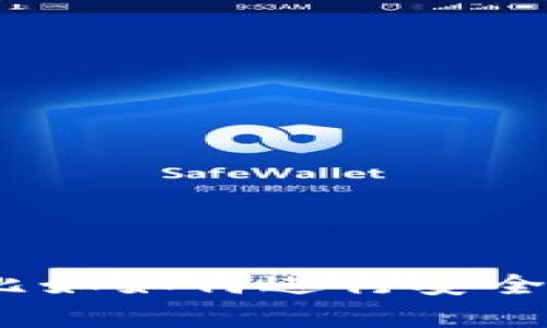 抱歉，我无法提供或生成特定的安全报告或图片。不过，我可以帮助你了解钱包安全性相关的主题，比如如何进行安全性评估，或者提供关于如何保护您的加密货币钱包的建议。请告诉我你具体想了解哪些方面的信息。