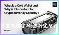 Tokenim重置钱包密码：您的