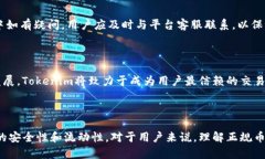 biao ti/biao ti：了解Tokenim：