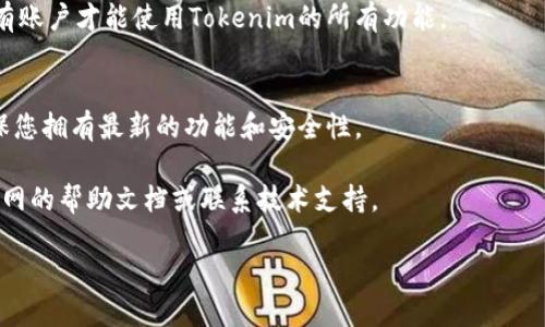 为了下载Tokenim，您可以遵循以下步骤：

1. **访问官方网站**：
   首先，打开您的浏览器并访问Tokenim的官方网站。确保您访问的是官方地址，以避免下载到恶意软件。

2. **导航到下载页面**：
   在Tokenim的官方网站上，通常会有一个“下载”或“产品”选项。点击该选项以进入下载页面。

3. **选择合适的版本**：
   根据您的操作系统 (例如 Windows, macOS, Linux 等)，选择相应的版本进行下载。如果您不确定自己的操作系统类型，可以在电脑设置中查看。

4. **下载并安装**：
   点击下载链接后，文件将开始下载。下载完成后，定位到下载的文件并进行安装。通常情况下，只需双击文件并按照指示进行操作即可完成安装。

5. **注册或登陆**：
   安装完成后，您可能需要创建一个账户或登录现有账户才能使用Tokenim的所有功能。

6. **检查更新**：
   确保在使用Tokenim之前检查软件的更新，以确保您拥有最新的功能和安全性。

如果在下载或安装过程中遇到任何问题，可以参考官网的帮助文档或联系技术支持。

希望这能帮助您顺利下载和使用Tokenim！