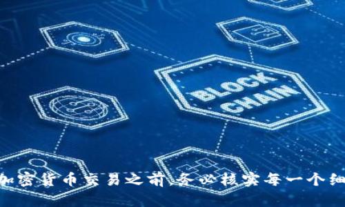 为了将OKEx的数字货币转到Tokenim，您需要遵循以下步骤。从整体上来说，过程相对简单，但在进行虚拟货币转移时，务必小心随时确认和检查每一步。接下来，我将为您提供详细的指导，确保您能顺利完成转账。

### 步骤一：准备工作

1. **确认您的Tokenim账户**：
   - 如果您还没有Tokenim账户，请先创建一个。
   - 确认您已经完成了账户的身份验证，并确保币种支持该交易所。

2. **获取Tokenim上的接收地址**：
   - 登录Tokenim账户，在“钱包”或“资产”部分找到您希望接收的币种。
   - 找到该币的充值选项，并复制提供的接收地址。

### 步骤二：登录OKEx账户

3. **访问OKEx官网并登录**：
   - 打开OKEx的官方网站并登录您的账户。
   - 确认您的账户内有足够的币种可用于转移。

### 步骤三：提币操作

4. **提币**：
   - 在OKEx的界面上，找到“资产”或“钱包”选项，点击进入。
   - 找到您希望转移的币种，点击“提币”或者“提现”选项。

5. **填写转账信息**：
   - 在提币表格中，粘贴刚才从Tokenim复制的接收地址。
   - 输入您希望转出的数量，并检查网络费（Gas Fee）是否在可接受范围内。
   - 检查所有信息无误后，确认提交请求。

### 步骤四：确认转账

6. **等待处理**：
   - 提币请求提交后，您可能需要等待一段时间，此过程一般由区块链网络处理。
   - 您可以在OKEx的界面上查看转账状态。

7. **确认到账**：
   - 登录您的Tokenim账户，查看资金是否到账。
   - 有时候可能需要一定的确认次数才能显示在您的账户余额中。

### 常见问题

1. **如何检查我的提币状态？**
   - 您可以在OKEx的钱包或提现记录中查看提币状态。
   - 通常会显示交易的Hash值，点击可去区块浏览器查看详细信息。

2. **如果我的币没有到账怎么办？**
   - 首先确认接收地址是否填写正确。
   - 检查提币状态是否显示为已完成，若无异常建议等待一段时间，确认区块链确认数。

3. **转账需要多长时间？**
   - 转账时间取决于网络繁忙程度，通常几分钟到几小时不等。

4. **转账手续费如何计算？**
   - 不同币种在OKEx上提币的手续费不同，请在提币页面上确认相关信息。

5. **我可以转账任何币种吗？**
   - 仅限OKEx支持的币种转账至Tokenim，请确保选择的币种在Tokenim上可以接收。

6. **如何安全转账？**
   - 确保您的计算机和网络安全，使用二步验证增加安全性。
   - 避免使用公共网络进行交易。

7. **如果我提币错误该怎么处理？**
   - 一旦提币提出后，交易不可逆。确保检查提币信息。
   - 提交错误提币后，建议寻求交易所的技术支持咨询。

---

这个过程可以确保您能够顺利地将OKEx上的数字货币转移到Tokenim。请在执行任何加密货币交易之前，务必核实每一个细节，以避免任何经济损失。