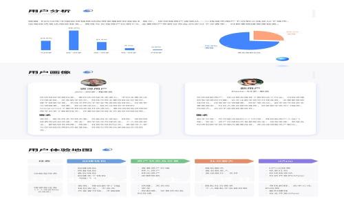 为了满足您的请求，我将为“BTCST比特生态币”这个主题设计一个的、关键词、内容大纲以及相关问题。

:
深入了解BTCST比特生态币：未来数字资产的重要参与者