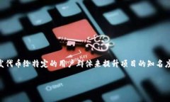 在加密货币界，＂空投＂