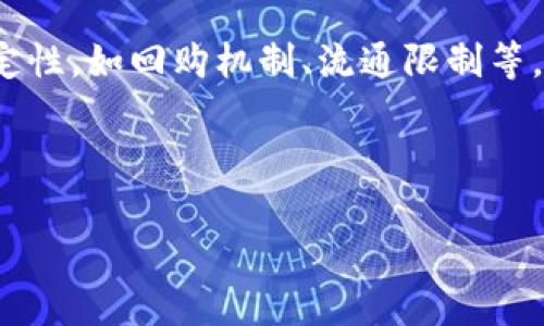 如何获得以太雾（Tokenim）及其价值分析

以太雾, Tokenim, 加密货币, 区块链/guanjianci

### 内容主体大纲

1. **引言**
   - 解释以太雾和Tokenim的背景
   - Cryptocurrencies的崛起

2. **以太雾（Tokenim）概述**
   - 以太雾是什么
   - 其在区块链中的作用和重要性

3. **如何获得以太雾**
   - 各种获取方式
      - 交易所购买
      - 参与挖矿
      - Airdrop活动
      - 赚取奖励

4. **以太雾的价值**
   - 市场需求分析
   - 以太雾应用场景

5. **存储与管理以太雾**
   - 钱包选择
   - 安全性考虑

6. **以太雾在未来的潜力**
   - 技术发展趋势
   - 各国对加密货币的态度

7. **相关问题解答**
   - 典型问题及回答

---

### 引言

区块链技术近年来得到了飞速发展，成为了数字经济的重要组成部分。在众多加密货币中，以太坊及其衍生品如以太雾（Tokenim）吸引了许多投资者的关注。本文将探讨以太雾的定义、如何获得、存储及其在未来的潜力。

---

### 以太雾（Tokenim）概述

以太雾是什么
以太雾（Tokenim）是一种基于以太坊平台的数字货币。这种代币旨在解决交易效率和透明度的问题，并利用智能合约技术，为用户提供更安全和便利的交易体验。

其在区块链中的作用和重要性
Tokenim作为一种数字资产，能够通过去中心化的网络，为用户提供可信赖的交易环境。此外，这种代币还带来了多种应用场景，如跨境支付、资产管理等，推动了区块链技术的发展。

---

### 如何获得以太雾

交易所购买
最常见且简单的获取以太雾的方法是在加密货币交易所进行购买。用户需要创建一个账户，进行身份验证，然后通过法定货币或其他加密货币进行交易。选择一家信誉良好的交易所对于保障资金安全至关重要。

参与挖矿
用户可以通过挖矿获得以太雾，虽然这一方法需要一定的技术知识和设备，但在理论上，挖矿能够带来丰厚的收益。挖矿的过程涉及到使用计算资源解决复杂的数学问题，以保证网络的安全性和交易的有效性。

Airdrop活动
一些项目会通过Airdrop活动将代币免费分发给社区成员。用户可以通过参与这些活动获得以太雾，一般只需注册或持有特定的代币即可参与。

赚取奖励
许多应用程序和平台会提供以太雾作为用户参与活动或完成任务的奖励。用户可以通过使用特定的应用、完成调查、进行社交媒体互动等方式赚取以太雾。

---

### 以太雾的价值

市场需求分析
随着区块链技术的发展，对以太雾的需求也在不断增长。其背后的技术创新、应用场景和市场信用都直接关系到其价值的提升。同时，社区的支持也是推动其价值增长的重要因素。

以太雾应用场景
以太雾在多个领域都有广泛的应用，例如数字资产管理、跨境支付、供应链跟踪等。其多样的用途使得以太雾在数字经济中占据了一席之地，从而提升了其市场价值。

---

### 存储与管理以太雾

钱包选择
选择合适的数字钱包是存储以太雾的关键。用户可以选择热钱包和冷钱包，前者方便快捷但安全性稍低，后者安全性高但使用不便。建议用户根据自身需求进行选择。

安全性考虑
安全是存储数字货币的重要考量，用户应定期更改密码，启用两步验证，并避免将私钥泄露给他人。此外，选择知名且安全的钱包服务提供商也很重要。

---

### 以太雾在未来的潜力

技术发展趋势
技术的进步将推动以太雾的发展，例如更快的交易速度、降低的交易费用等，使其在市场中的竞争力不断增强。同时，去中心化金融（DeFi）和非同质化代币（NFT）等新兴领域也将为以太雾带来新的机遇。

各国对加密货币的态度
各国政府对加密货币的监管政策也将直接影响以太雾的市场表现。一些国家对加密货币采取较为宽松的态度，而另一些国家则可能面临严厉的监管措施，这需要用户保持密切关注。

---

### 相关问题解答

#### 1. Tokenim有哪些具体的应用案例？

Tokenim的具体应用案例
Tokenim的应用涵盖了多个领域，如供应链管理、数字身份验证、资产交易平台等。在这些应用中，Tokenim凭借其安全性和高效率，解决了传统系统中的一些问题。以供应链管理为例，利用Tokenim可以实现对产品来源的有效追踪，从而提高透明度和减少欺诈行为。

#### 2. 如何安全地存储以太雾？

安全存储以太雾的方法
存储以太雾需要注意几个方面，首先是选择一个可靠的钱包。用户应考虑使用硬件钱包，因为它们提供了更高的安全性。其次，用户需要设定复杂的密码，并启用双重身份验证，以防止未授权访问。此外，确保定期备份钱包信息也是保障资金安全的重要措施。

#### 3. Tokenim的未来发展趋势是什么？

Tokenim未来发展趋势
Tokenim的未来可能会在多个方面发展。随着去中心化金融（DeFi）和非同质化代币（NFT）的兴起，Tokenim有可能会为用户提供更多的金融服务。此外，技术的不断进步，特别是在交易速度和安全性上的改进将进一步推动其应用场景的扩大，这将对Tokenim的价值产生正面影响。

#### 4. 如何判断交易所的可靠性？

判断交易所可靠性的方法
选择可靠的交易所非常关键。用户应查看交易所的注册信息、监管情况、用户评价等。高交易量和安全认证的交易所通常更具可信度。此外，交易所的用户支持和客户服务也是判断其可靠性的重要因素，用户可以尝试联系其客服以评估其回应能力。

#### 5. Tokenim的市场流动性好吗？

Tokenim的市场流动性分析
Tokenim的市场流动性取决于多个因素，包括交易所的交易量、用户的需求和市场整体趋势。通常，流动性较高的代币能够更快速地买入和卖出，降低了交易成本。如果Tokenim在主要交易所上市，并且有较大的用户基础，其流动性将会更好。

#### 6. Airdrop活动的参与条件一般有哪些？

Airdrop活动的参与条件
参与Airdrop活动的条件各不相同，通常用户需要完成一些简单的任务，例如关注社交媒体账号、转发相关信息、在特定钱包中持有某种代币等。了解具体的要求是确保获得代币的关键。

#### 7. Tokenim的稳定性如何？

Tokenim的稳定性分析
Tokenim的稳定性受多种因素影响，包括市场需求、交易量、政策环境等。通常，发行方会采取一些措施，提高代币的价值和稳定性，如回购机制、流通限制等。为了评估Tokenim的优劣，用户需关注其市场表现及相关动态，并结合自身的风险承受能力进行投资决策。

---

以上为如何获得以太雾（Tokenim）及其相关内容的详细分析。希望这些信息对你有所帮助！