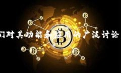 在区块链技术日益发展的