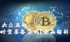 思考一个易于大众且的 
