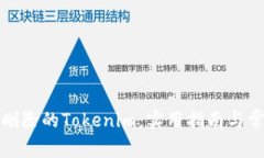 如何恢复误删除的Tokenim：