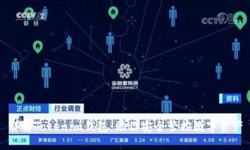详解Tokenim钱包：助你安全管控数字资产