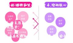 加密钱包是数字货币（如