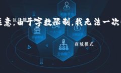 根据您的要求，以下是一
