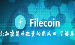 Tokenimetf：加密货币投资的